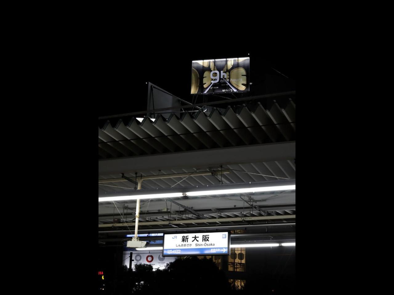 Nine Hours Shin Osaka Station Hotel Exterior photo